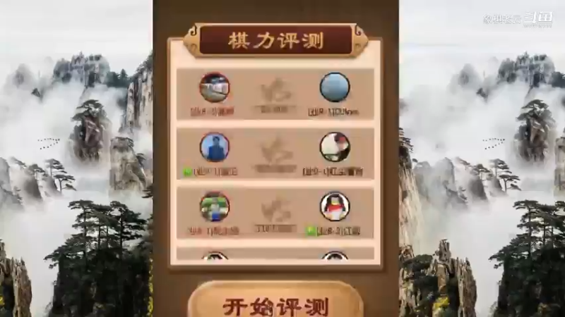 新手学布局，反宫马，象棋实战讲解