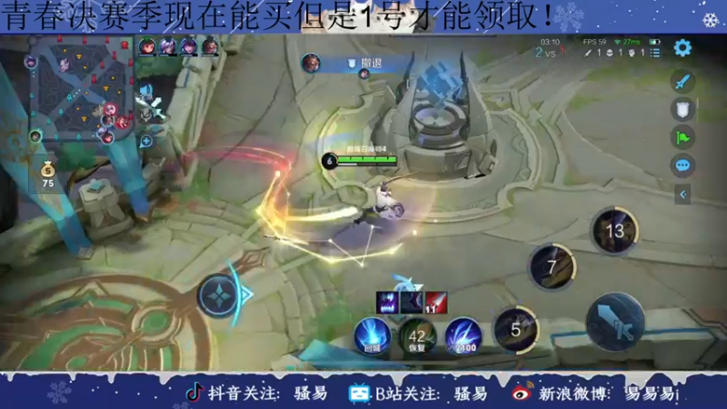 【2021-12-31 21点场】骚易丶：易起跨年啦..