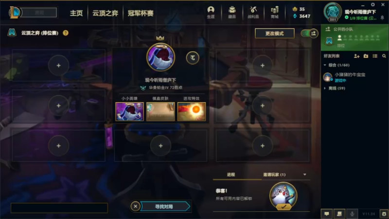 【2021-12-30 17点场】禹幻：op之王做日常