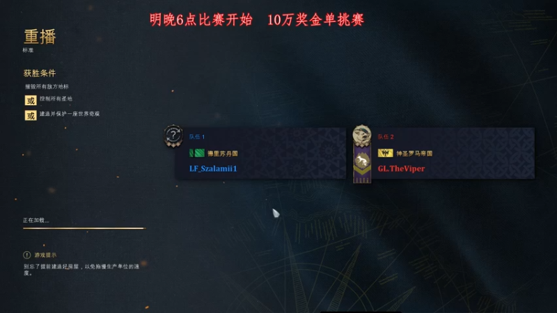 【2021-12-31 22点场】帝国时代肥龙大师：帝国4荣耀进化争霸赛明天开始