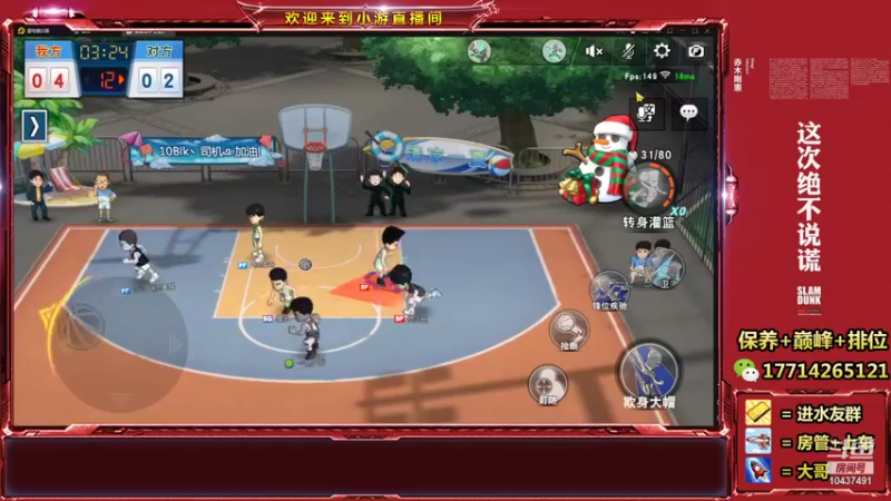 【2021-12-30 18点场】小游桑：这打球多是一件美事阿~