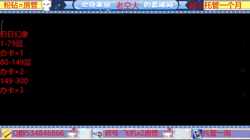 【2021-12-31 10点场】老空大：养号，旧日，虫洞，跑图