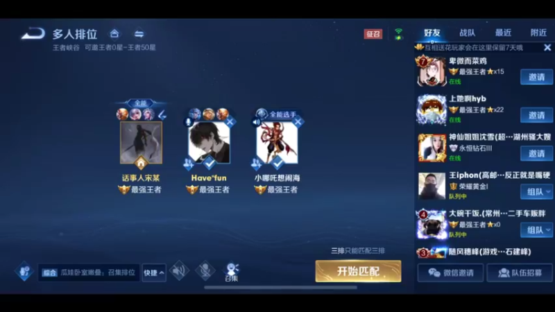 全球玩猴最多的主播，3万场猴王乱杀