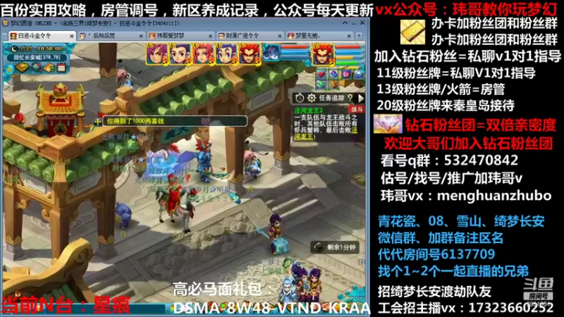 【2021-12-28 18点场】玮哥爱梦幻：绮梦五门96天-送攻略