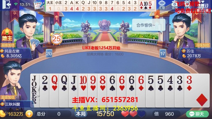 1516大师场：队友和我都想跑，怎么感觉会鹬蚌相争，渔翁得利呢？！