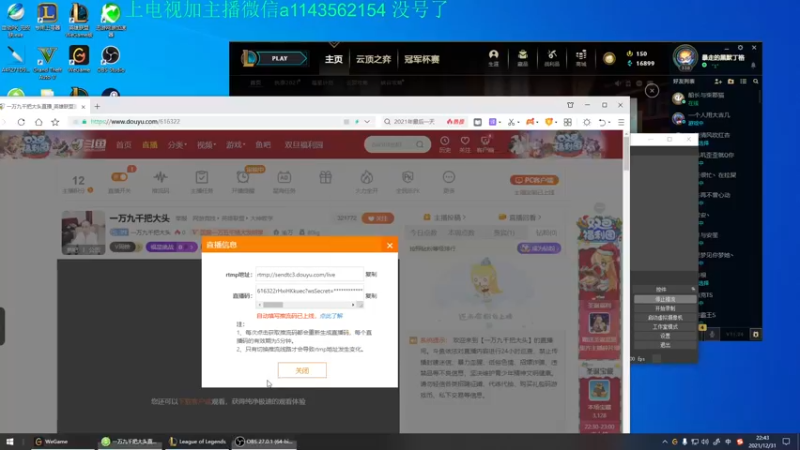 【2021-12-31 22点场】一万九千把大头：一万九千把大头