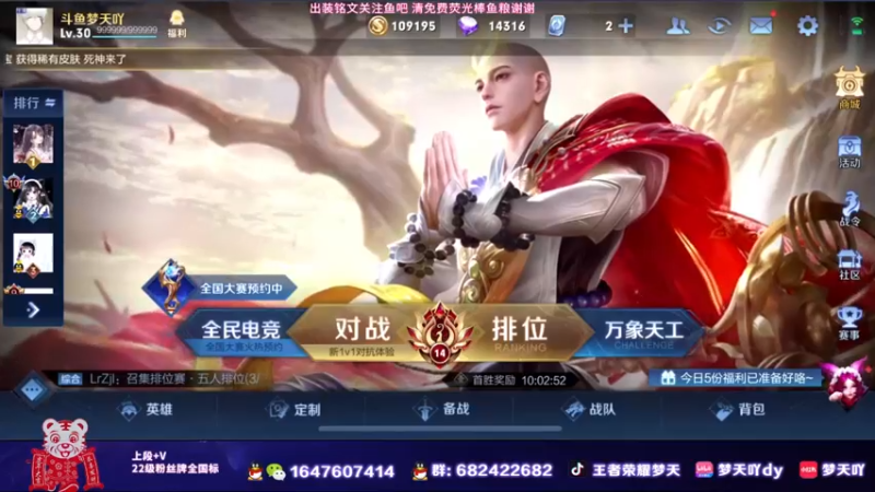 【2022-01-01 10点场】梦天吖：国服法刺 百星如喝水