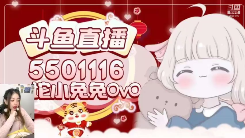 【2021-12-31 19点场】一坨小兔兔OvO：在吗 一起跨个年 一起岁岁年年❤