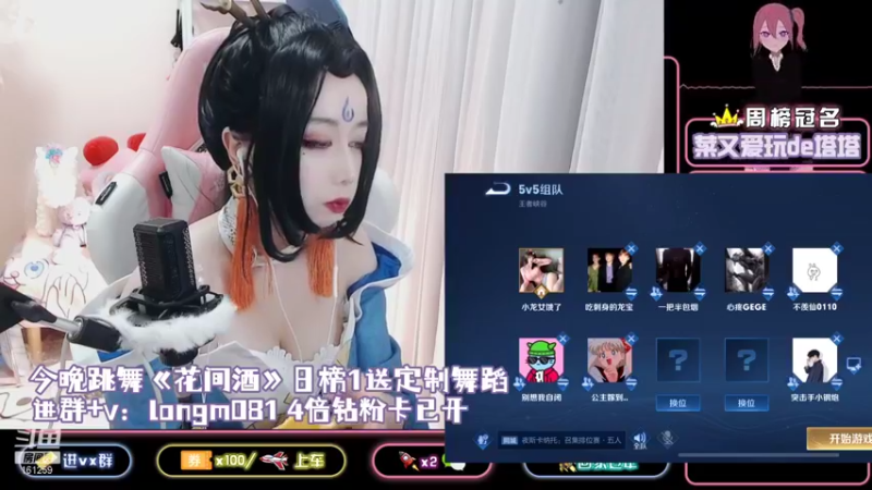 【2021-12-31 21点场】小龙女OuO：最美火舞cos跨年暖心陪伴 ~