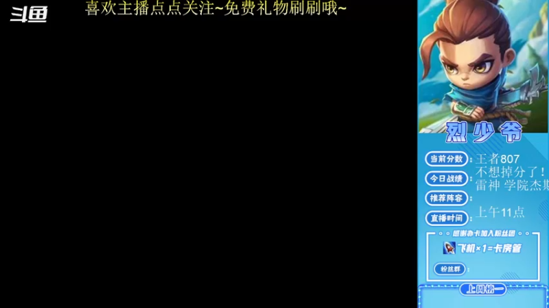 【2021-12-30 18点场】烈少丨Ashiki：迎接新年咯 10252988