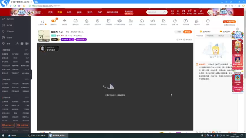 【2021-12-31 19点场】蝎i子：骑砍2：1.7！