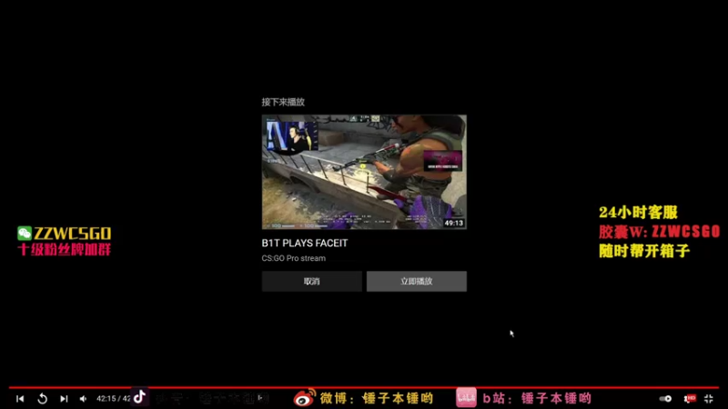 【2022-01-01 07点场】CSGO解说伟伟：新年快乐simple BIT Niko
