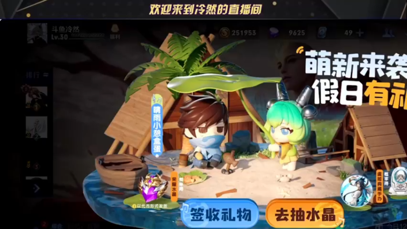 【2021-12-30 18点场】冷然QAQ：冲巅峰第一！！！ 10025444