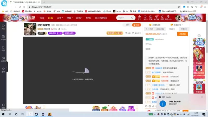 【2021-12-31 15点场】浣熊软糖：北方有佳雪