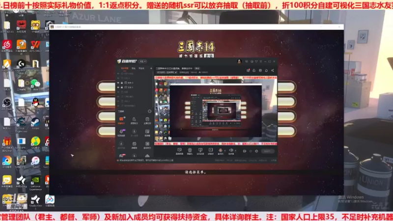 三国群英会势力赛 第②⑤天01