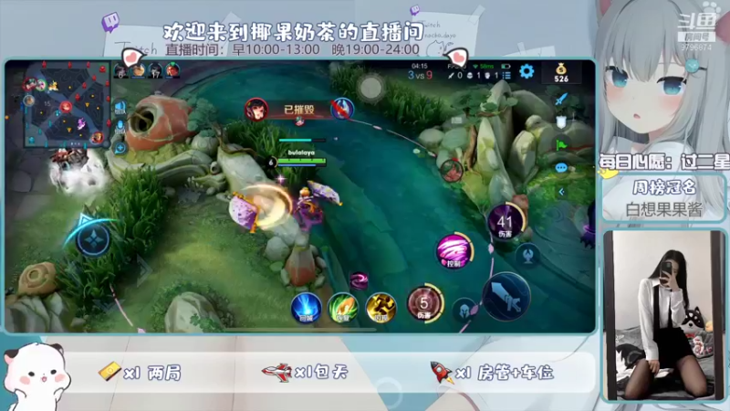 【2021-12-31 12点场】椰果奶茶jjz：就离谱就离谱就离谱