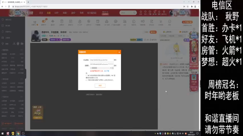 【2021-12-27 22点场】E十丶难相拥：勇敢牛牛，不怕困难，冲冲冲！
