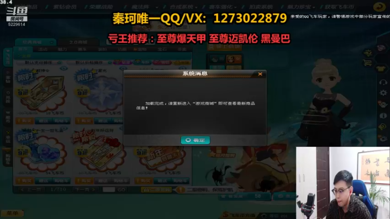 【2022-01-01 00点场】圆梦大师丶秦珂：秦珂：激情强怼圆梦现场