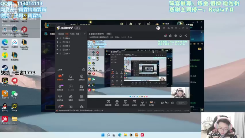 【2022-01-01 09点场】迅哥丶雨霖铃：王者局全阵容教学！