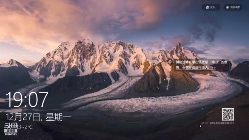 【2021-12-27 19点场】小小小萧然：万年AD在线试训10268513