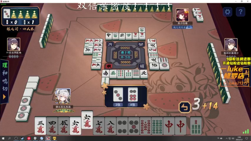 【2022-01-01 02点场】三酒OuO：斗鱼劳模の聊天室^^ 跨年快乐!