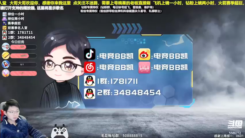 【2021-12-31 19点场】电竞BB凯丶：跨年夜——双倍亲密度