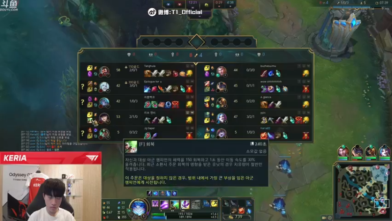 【2022-01-01 14点场】T1直播Keria：T1直播Keria的直播间
