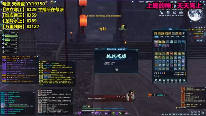 【2021-12-31 15点场】神禹寒：新大区长生殿整活人