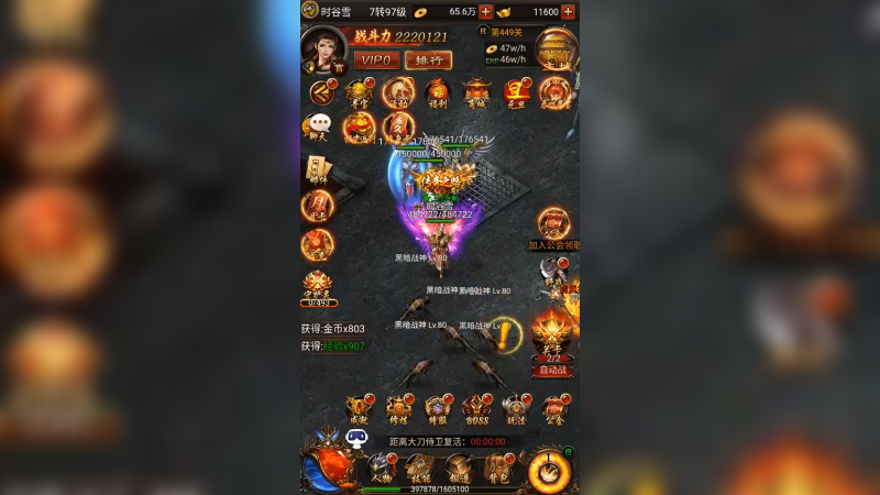 蓝月传奇 (48)