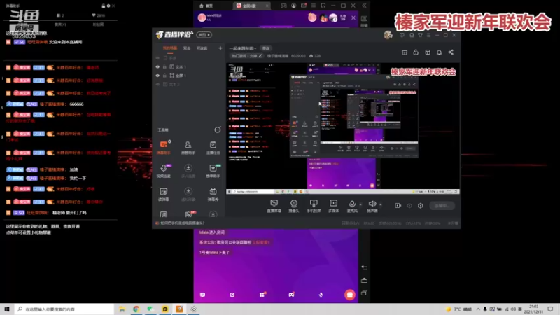 【2021-12-31 21点场】榛子酱榛滴棒：一起来跨年啦~