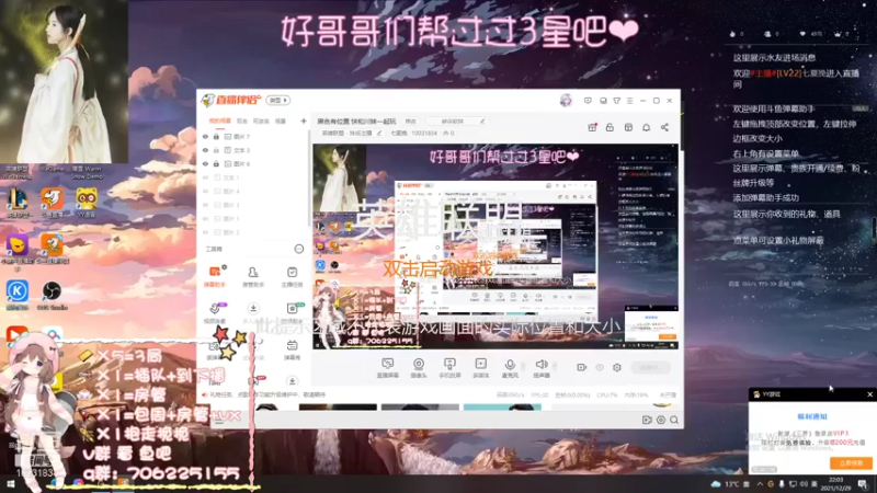 【2021-12-29 22点场】七夏挽：黑色有位置 快和川妹一起玩