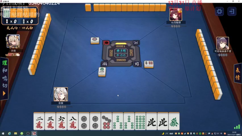 【2021-12-31 23点场】初音未来灰飞：1400冲200000分！！