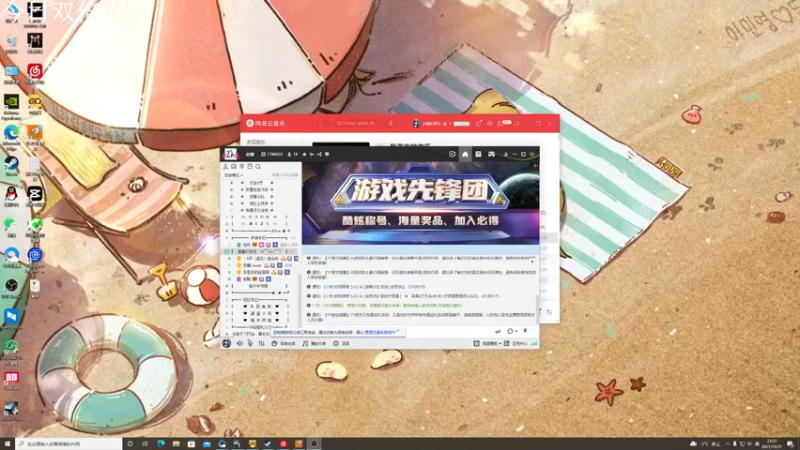 【2021-12-31 23点场】走黯：走黯-新年快乐