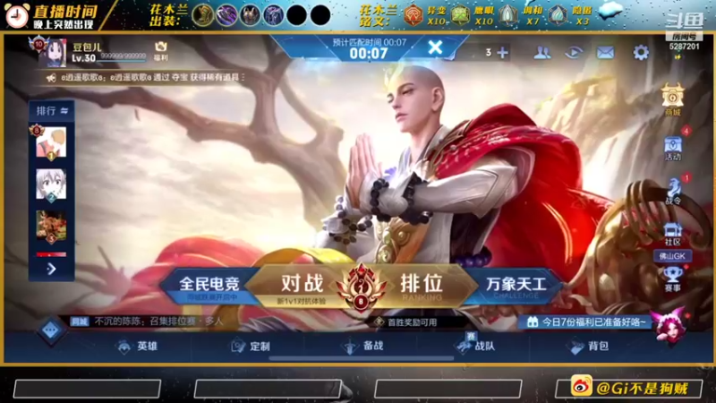 【2022-01-01 20点场】Gi不是狗贼：来了来了来了 5287201