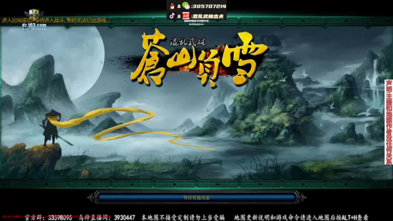 改版乱随模式独孤剑