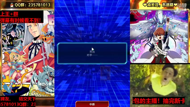 【2022-01-01 12点场】miyaxr：游戏王之牢模！