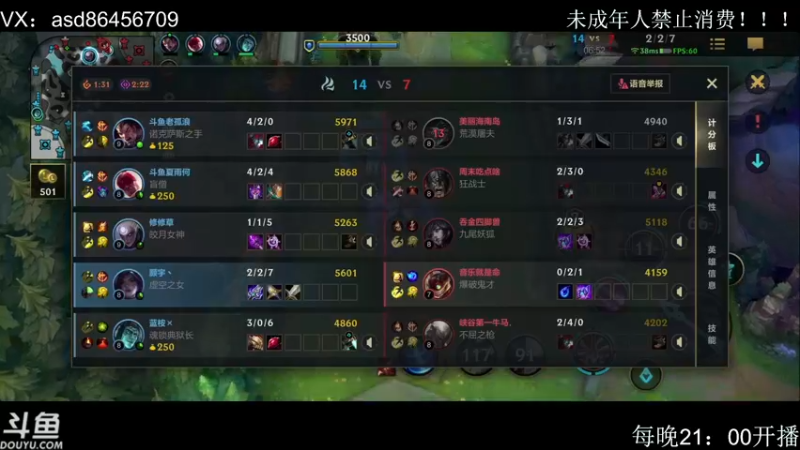【2021-12-28 19点场】用户哥7360691：全能AD冲王者！！