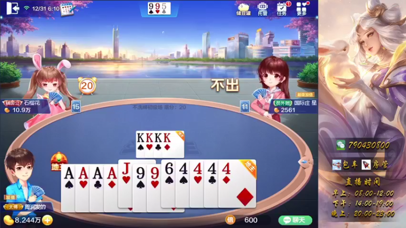 【2021-12-31 22点场】老杨宠溺小咩咩：国服嫦娥：嫦娥60星排位