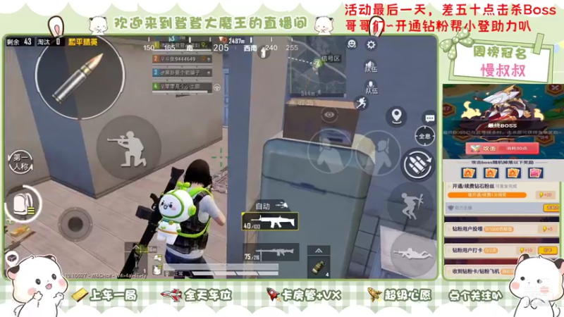 【2021-12-31 22点场】登登大魔王吖：快来给我摘星星