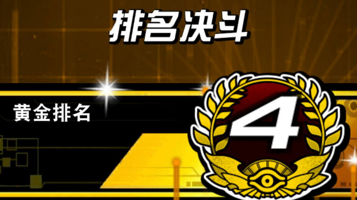 决斗链接