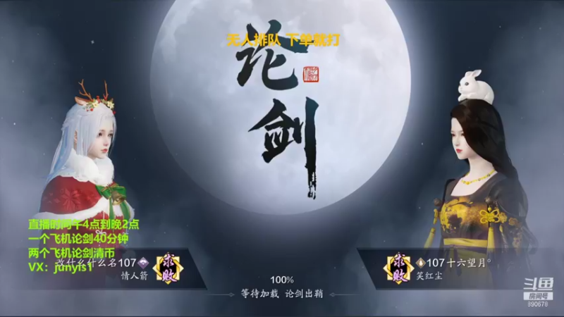 【2021-12-26 23点场】俊逸云：【唐门的神】全职业论剑