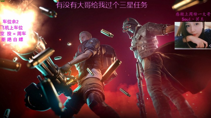 超级人类6杀吃鸡