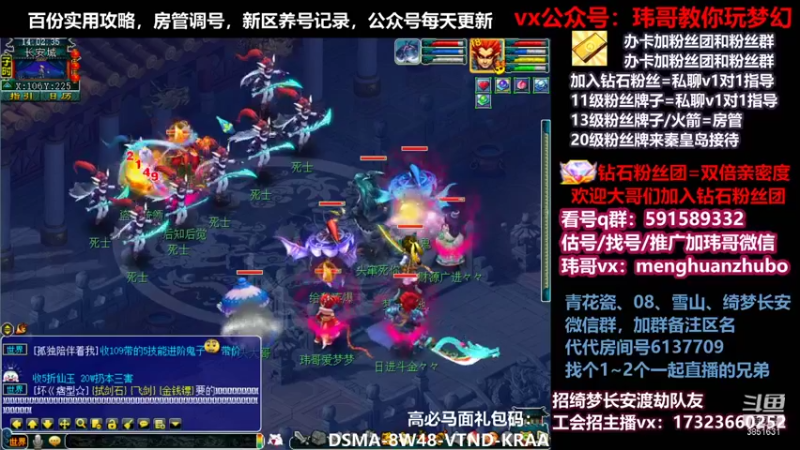 【2021-12-27 14点场】玮哥爱梦幻：绮梦五门95天-送攻略