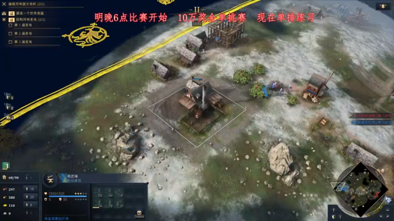 【2022-01-01 00点场】帝国时代肥龙大师：帝国时代4 下午5点比赛开始