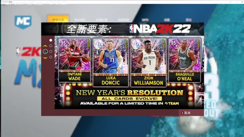 【2022-01-01 15点场】魔音糯米：【糯米】游戏名：NBA2K22