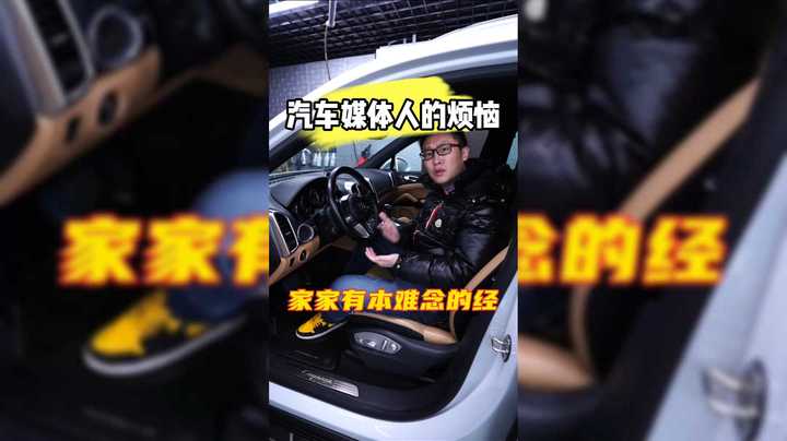 兄弟们我该怎么办，汽车媒体人的烦恼