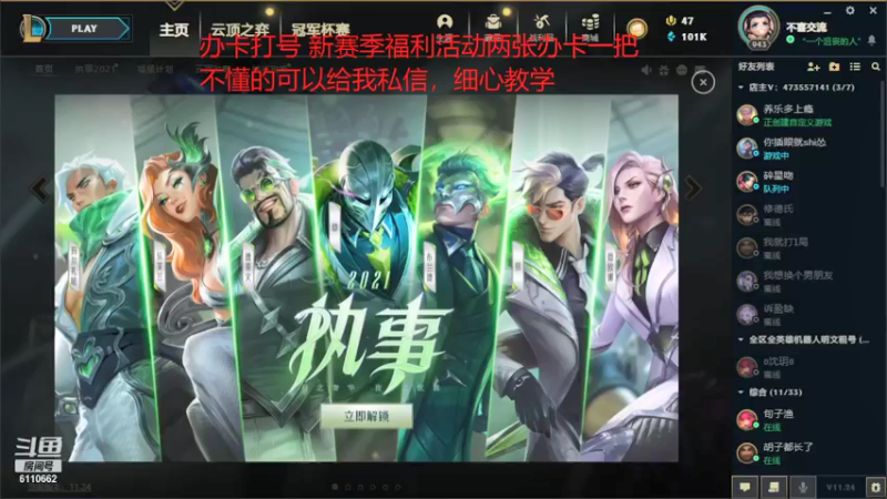 【2022-01-01 00点场】千海佐伊：绝活佐伊 心系千海