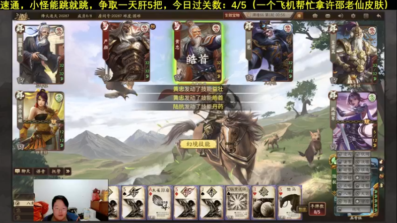 【2021-12-28 00点场】海狗灬：【海狗】烽火连天进度：39/80