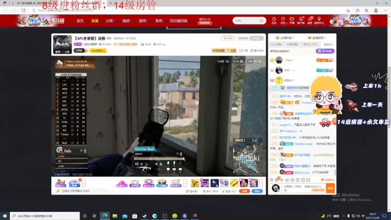 【2021-12-30 20点场】CTG灵强：今天最后1个比赛能否夺冠