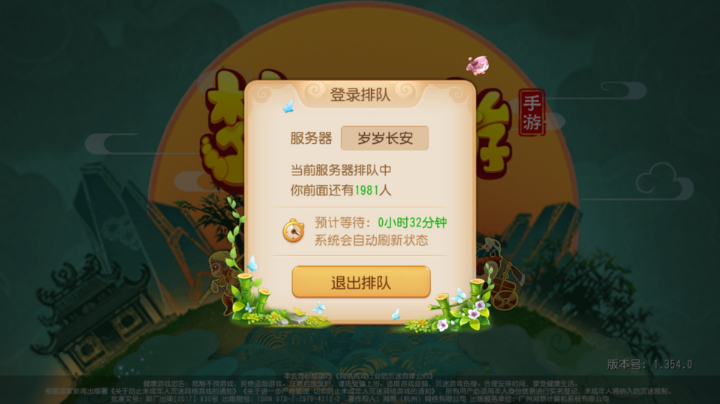 排队ying